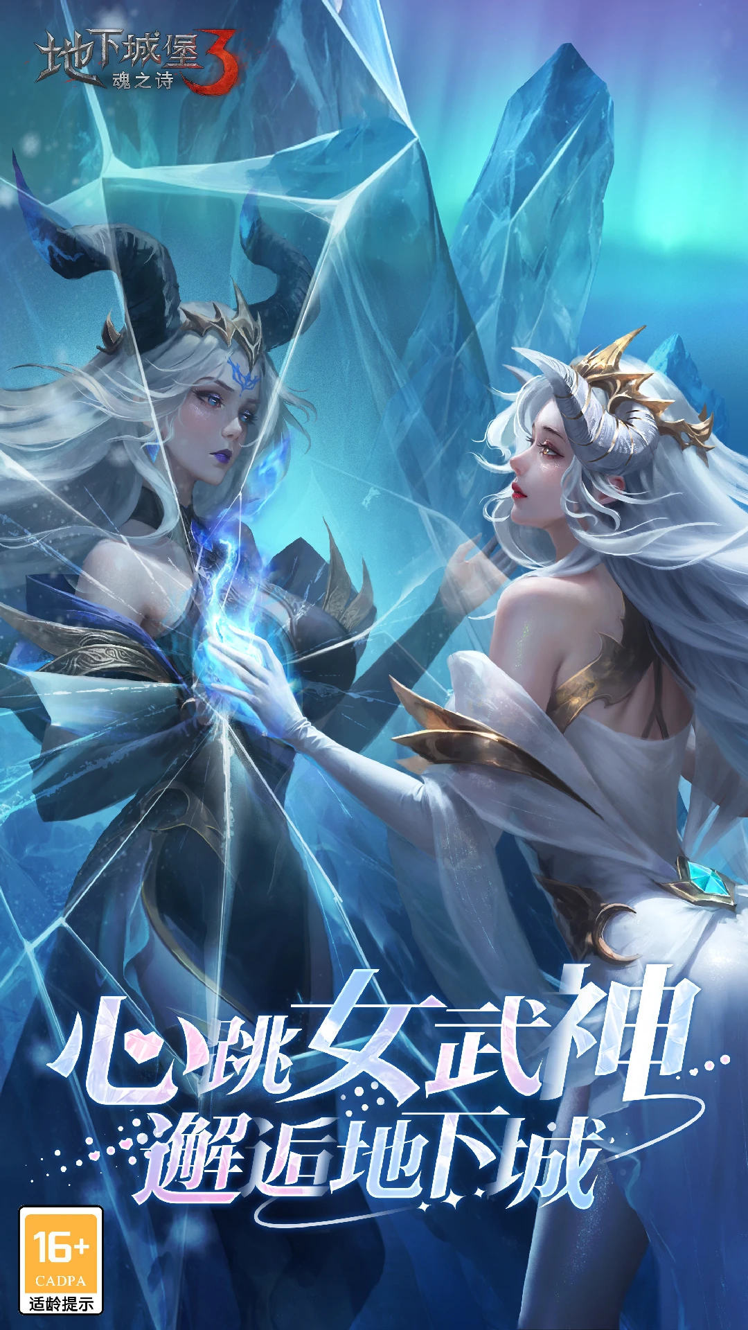 地下城堡3：魂之诗截图