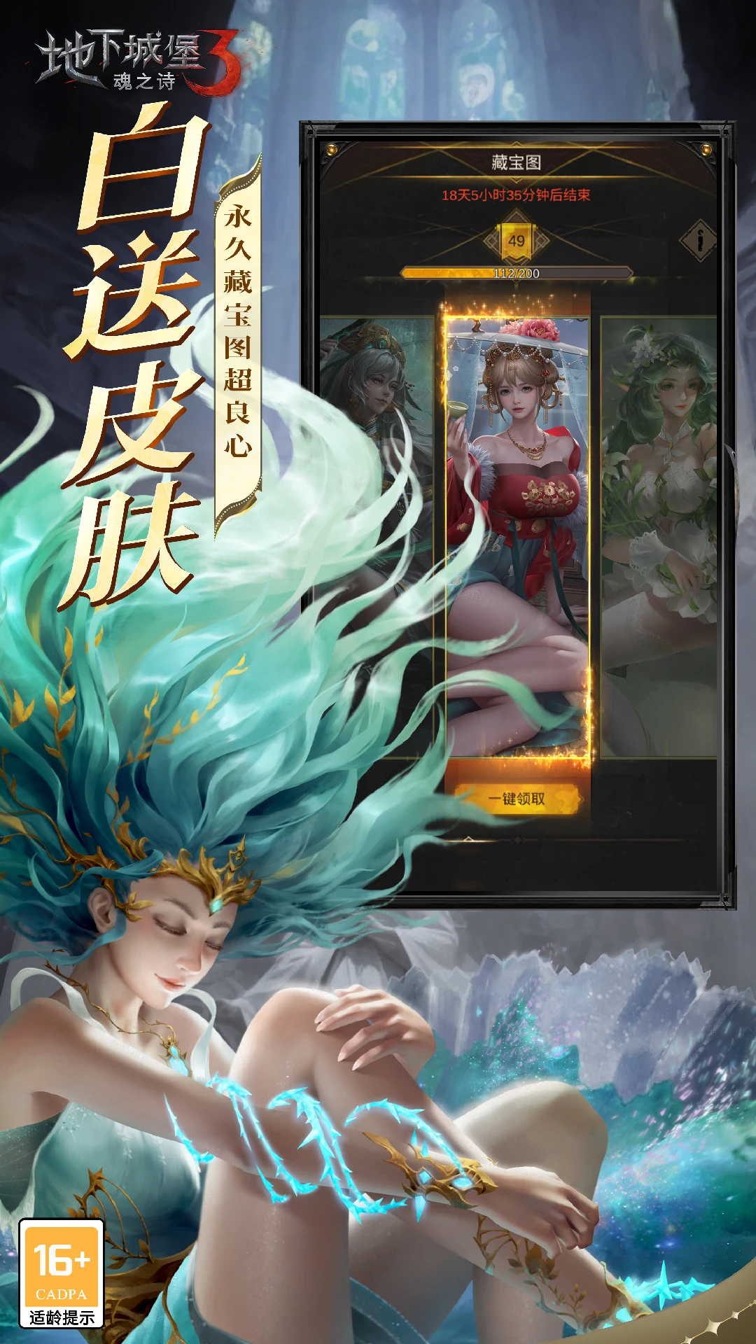 地下城堡3：魂之诗截图