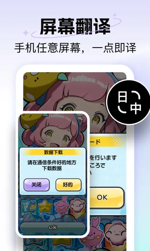 极速翻译器截图