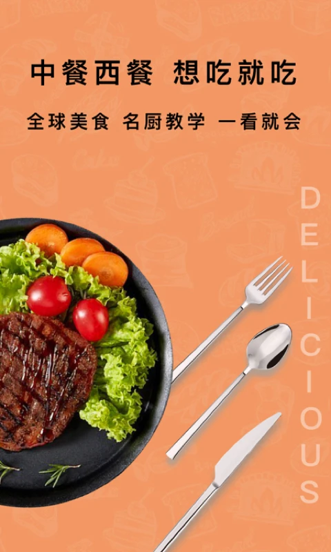 懒人减脂菜谱截图