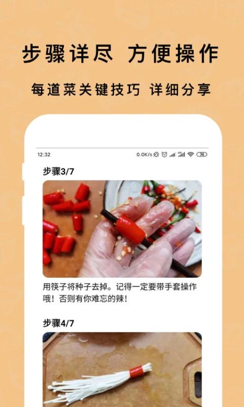懒人减脂菜谱截图