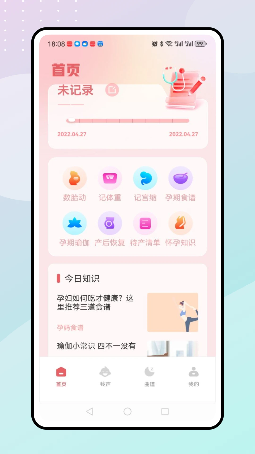 亲宝贝截图