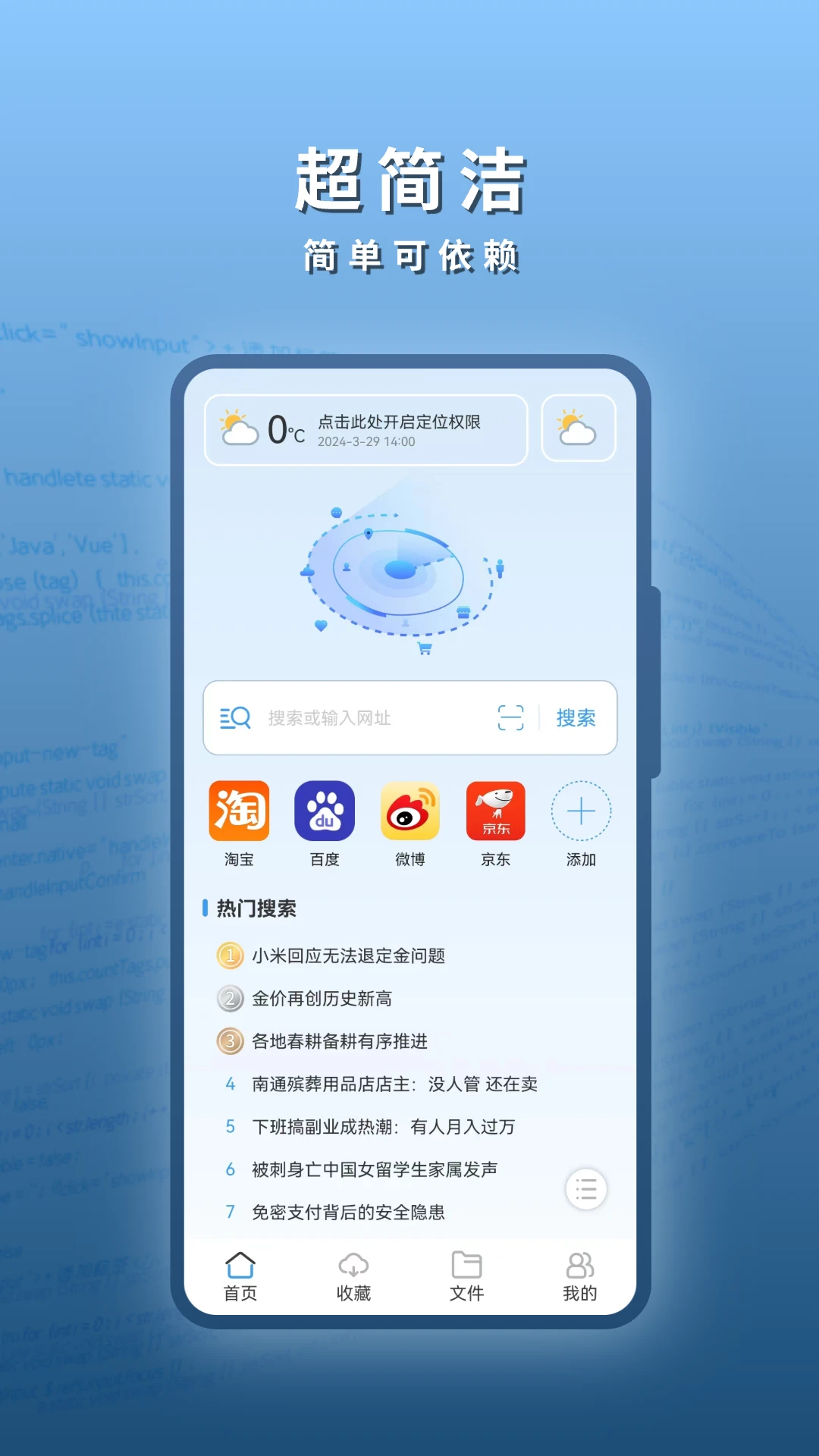 阅读浏览器截图