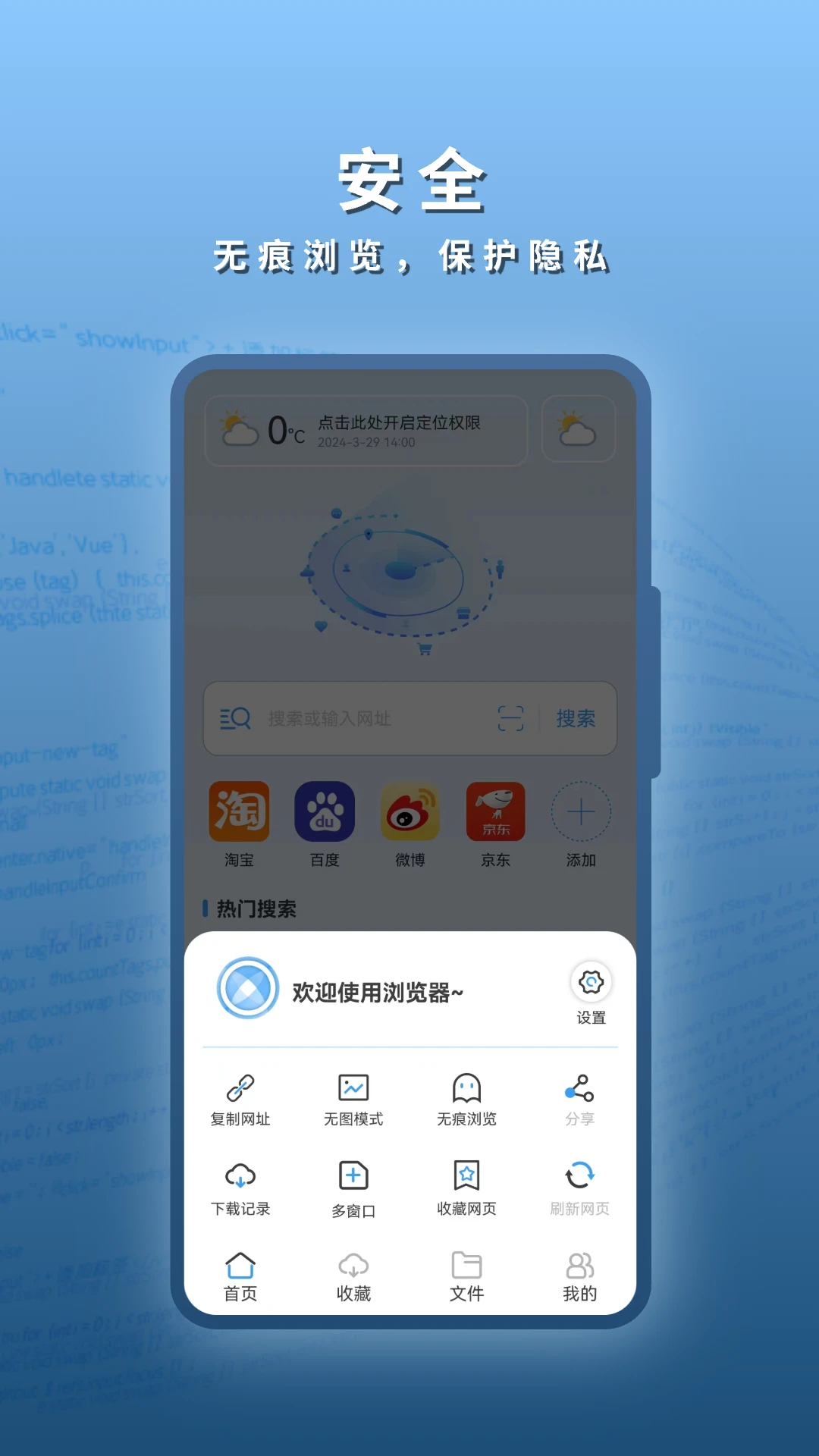 阅读浏览器截图