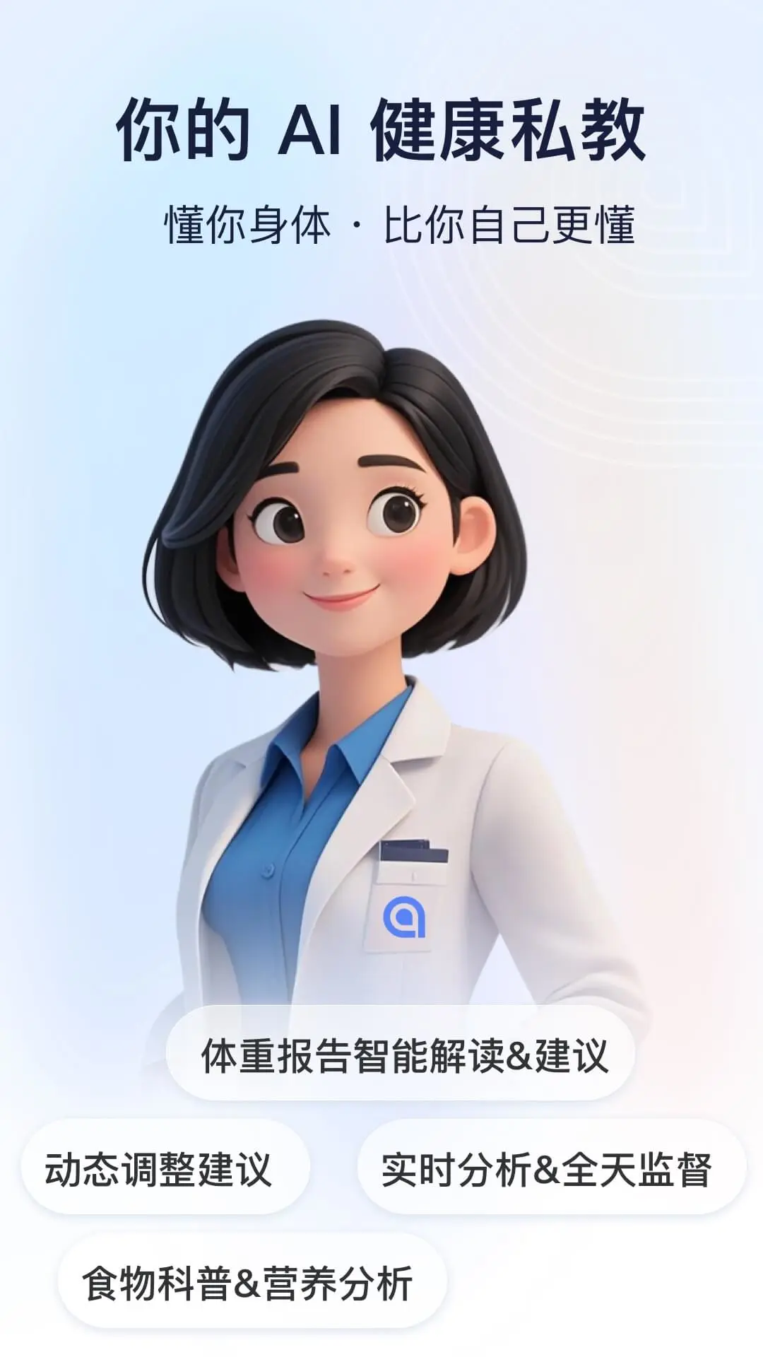 轻牛健康截图
