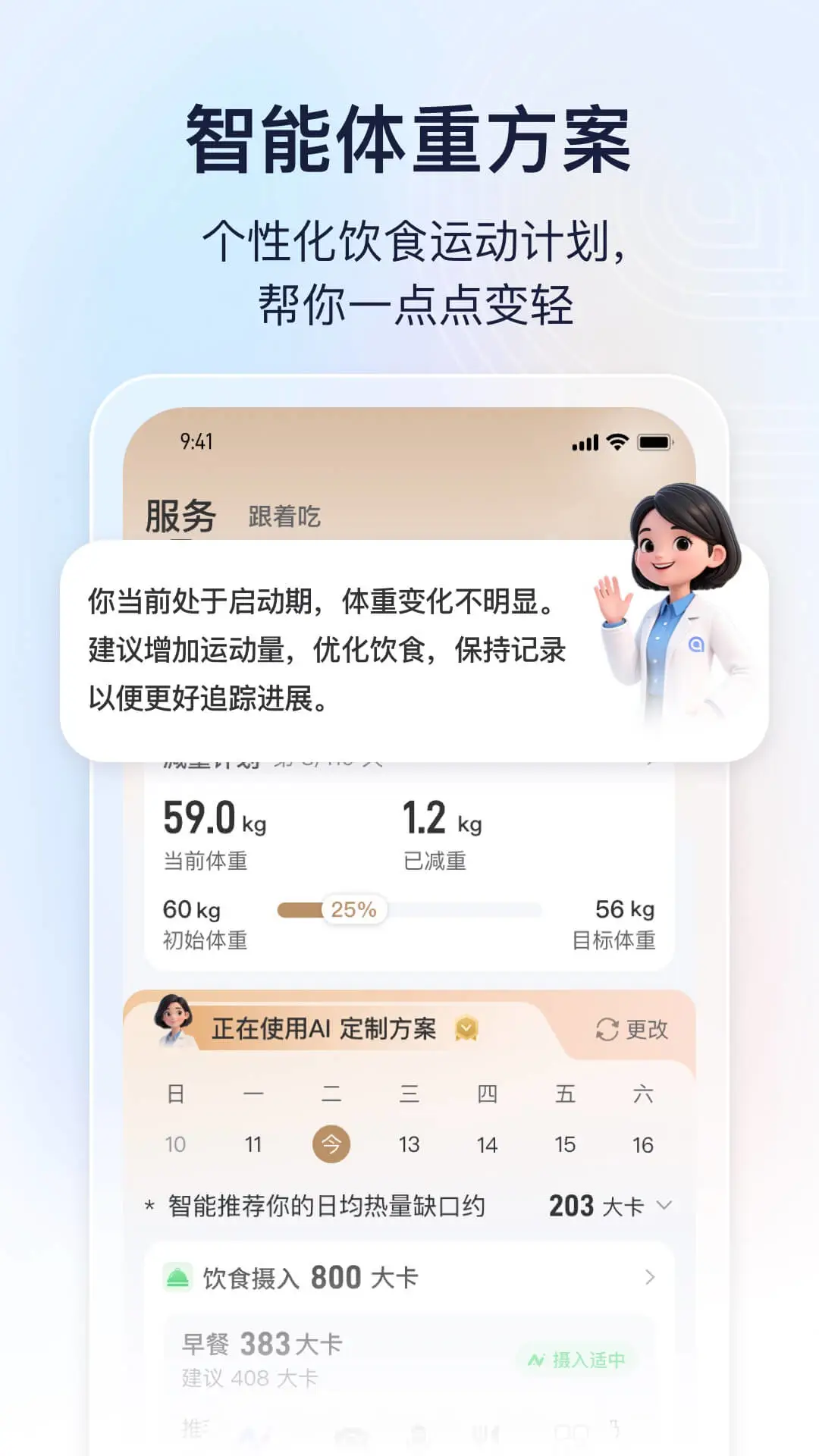 轻牛健康截图