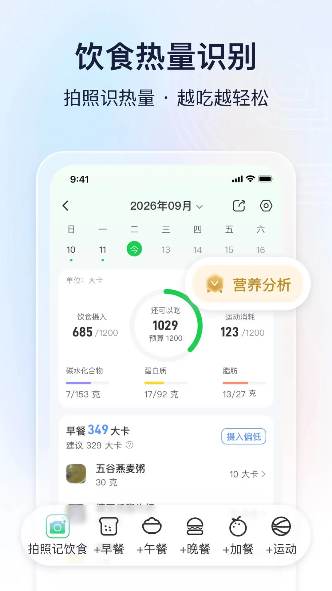 轻牛健康截图