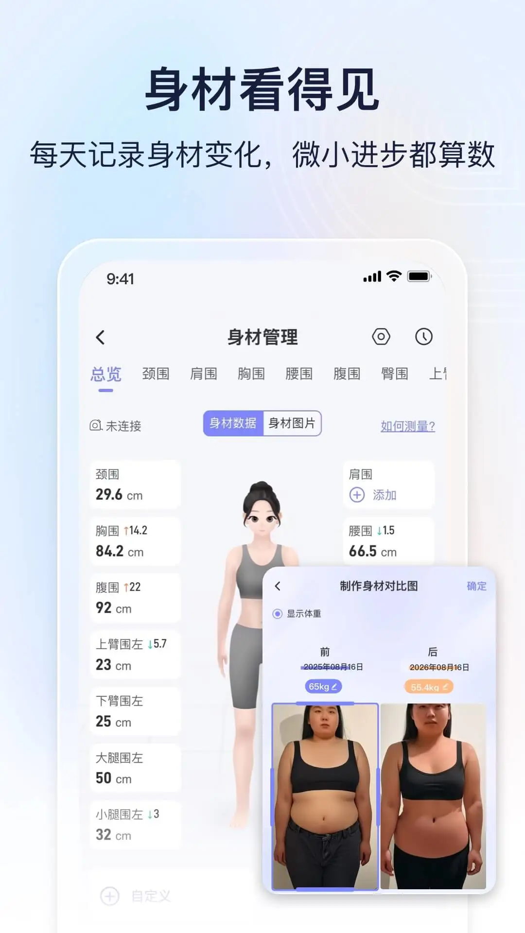 轻牛健康截图