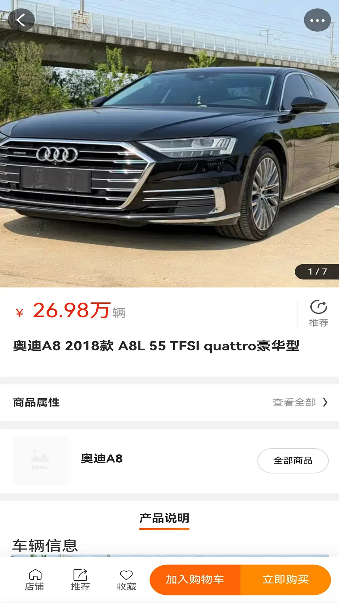 二手车大集截图