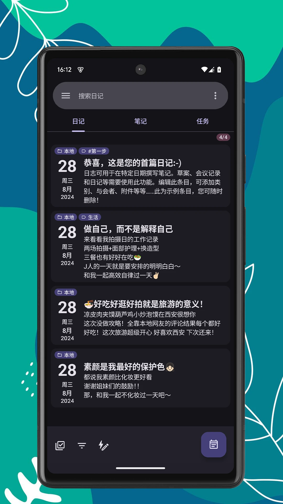 笔记宝截图