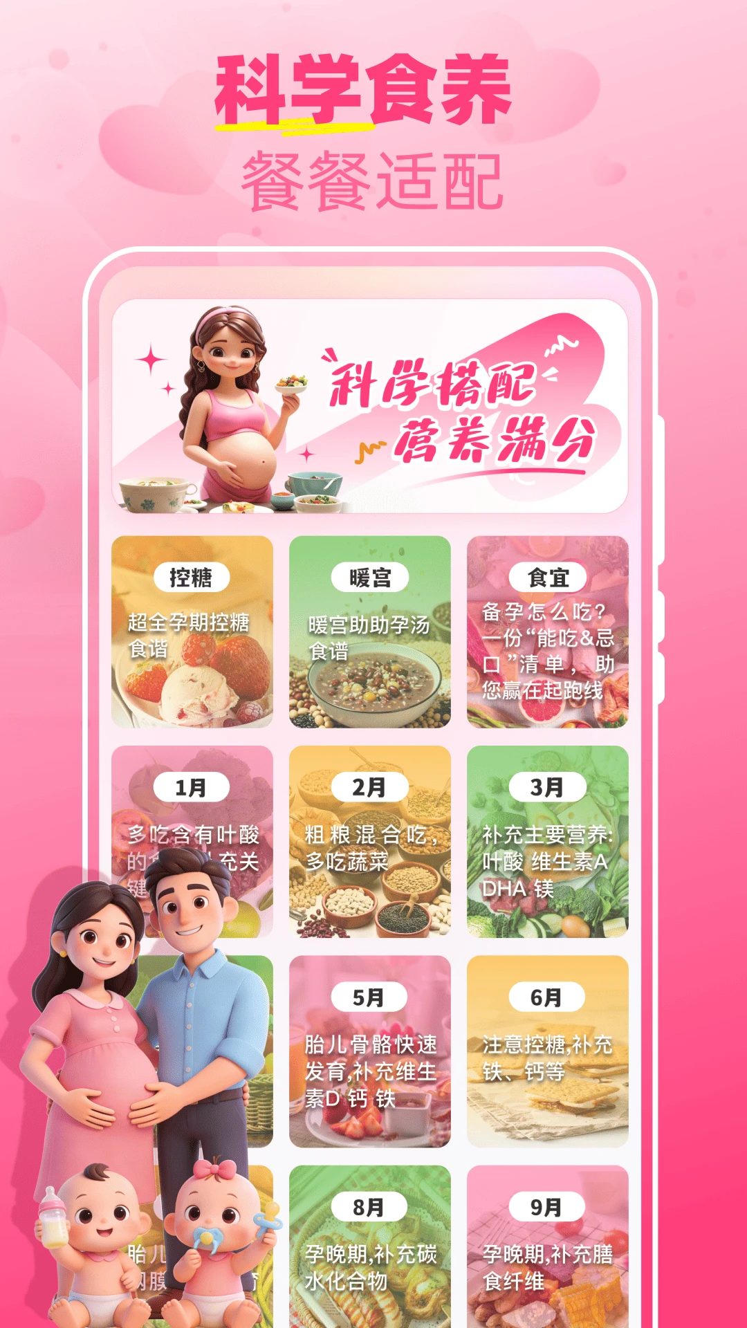 妈妈备孕记录截图