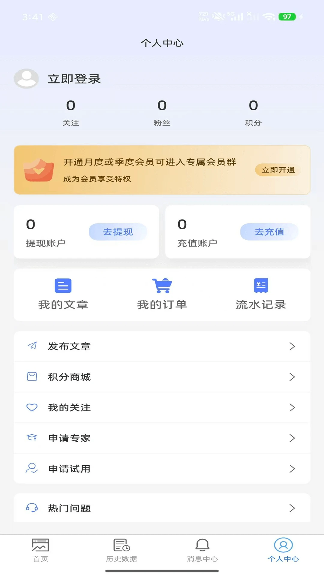 三D超级助手截图