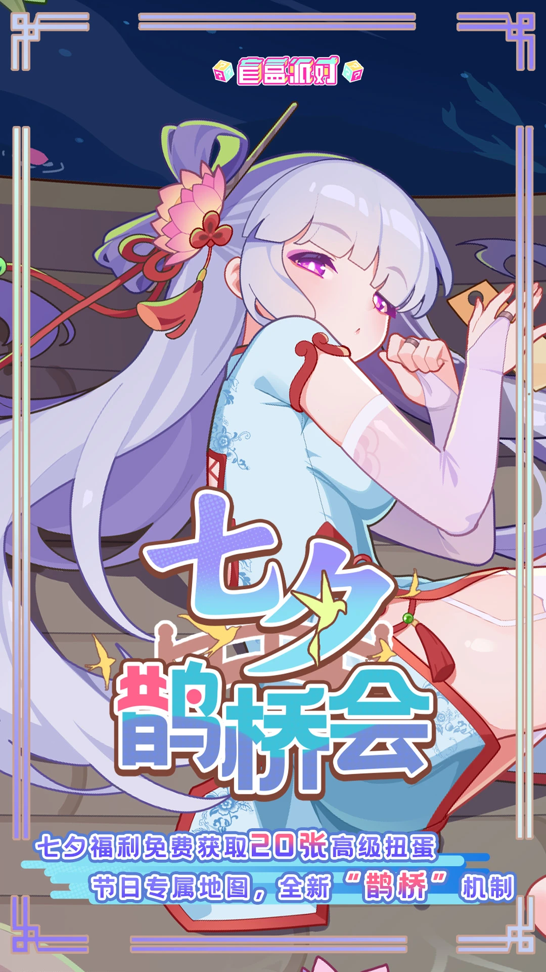 盲盒派对截图