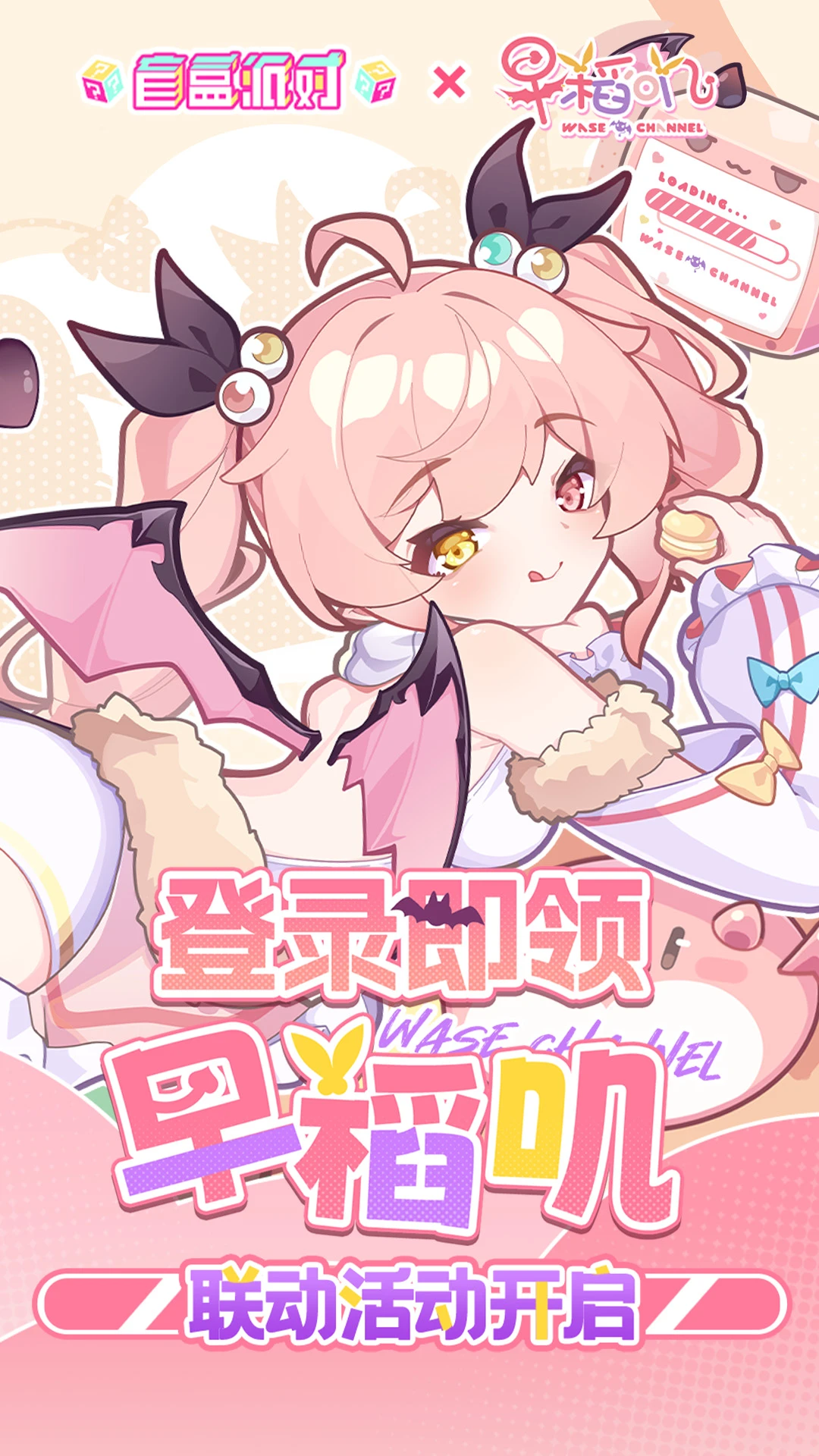 盲盒派对截图
