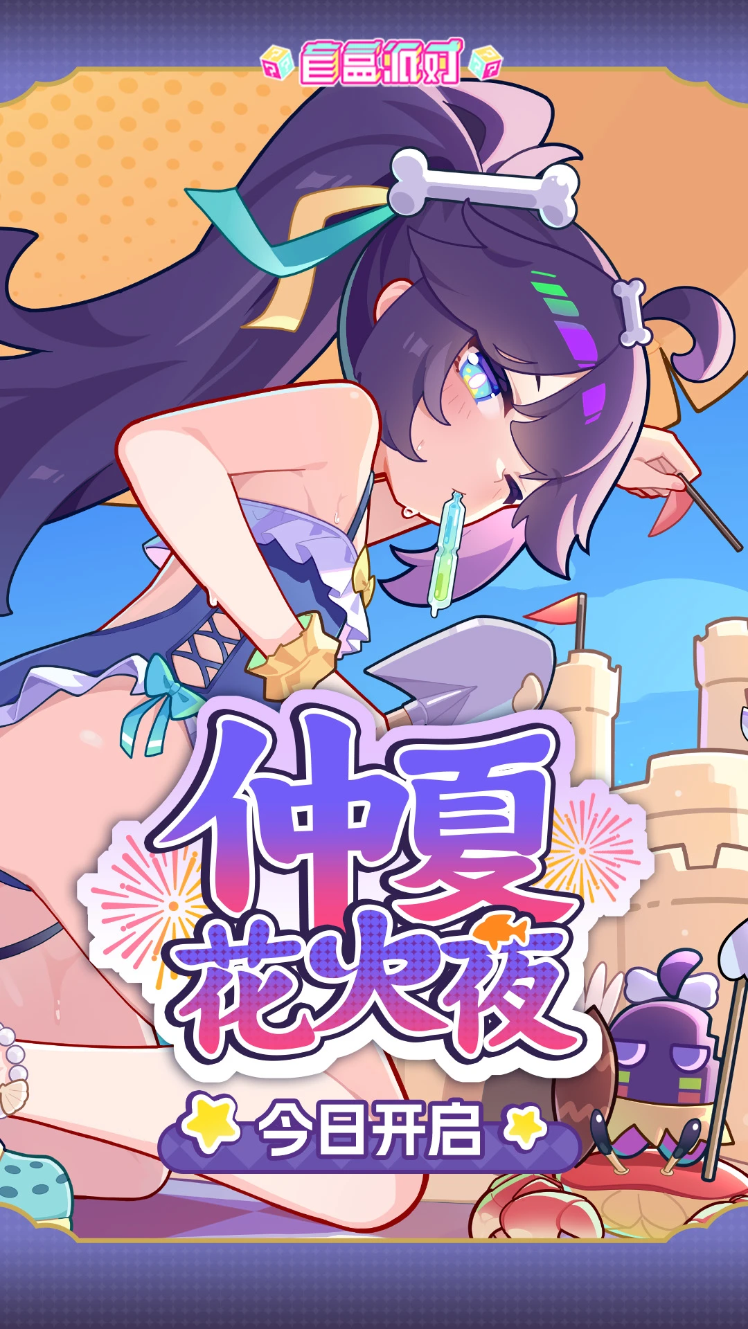 盲盒派对截图