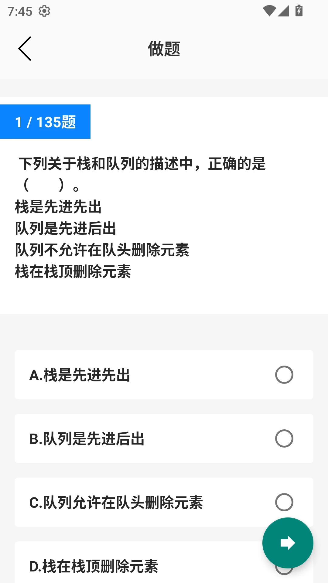 Scartch启蒙编程截图