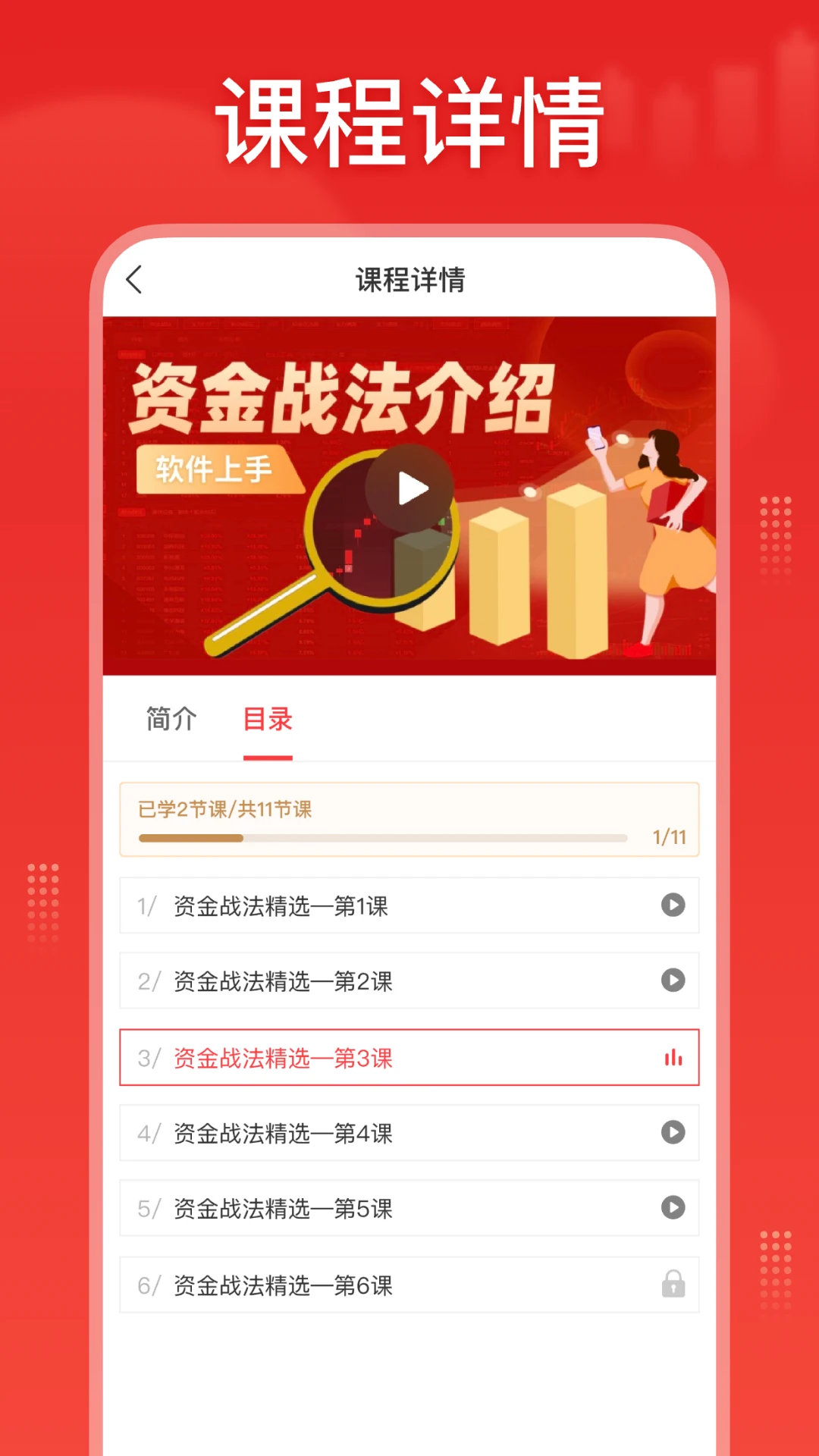 股票科学截图