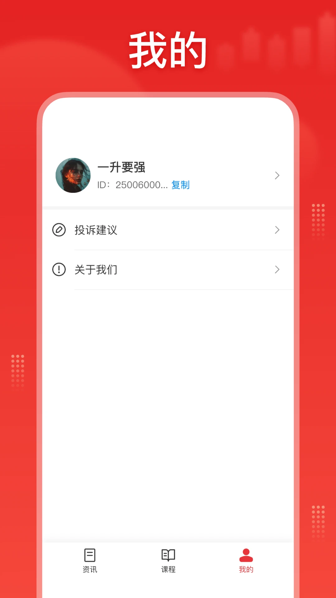 股票科学截图
