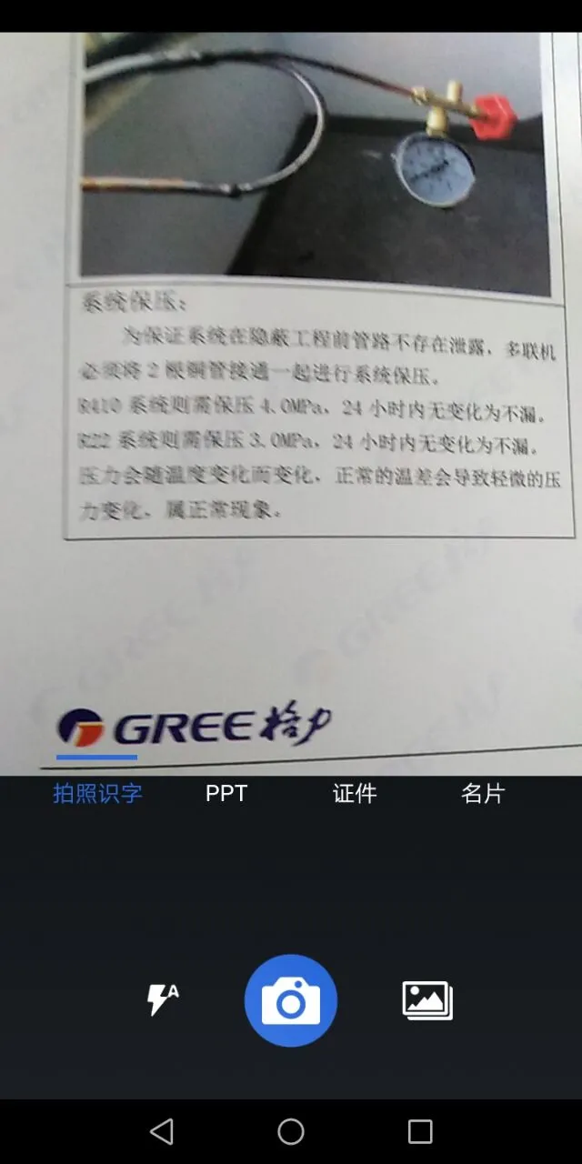 免费扫描全能截图