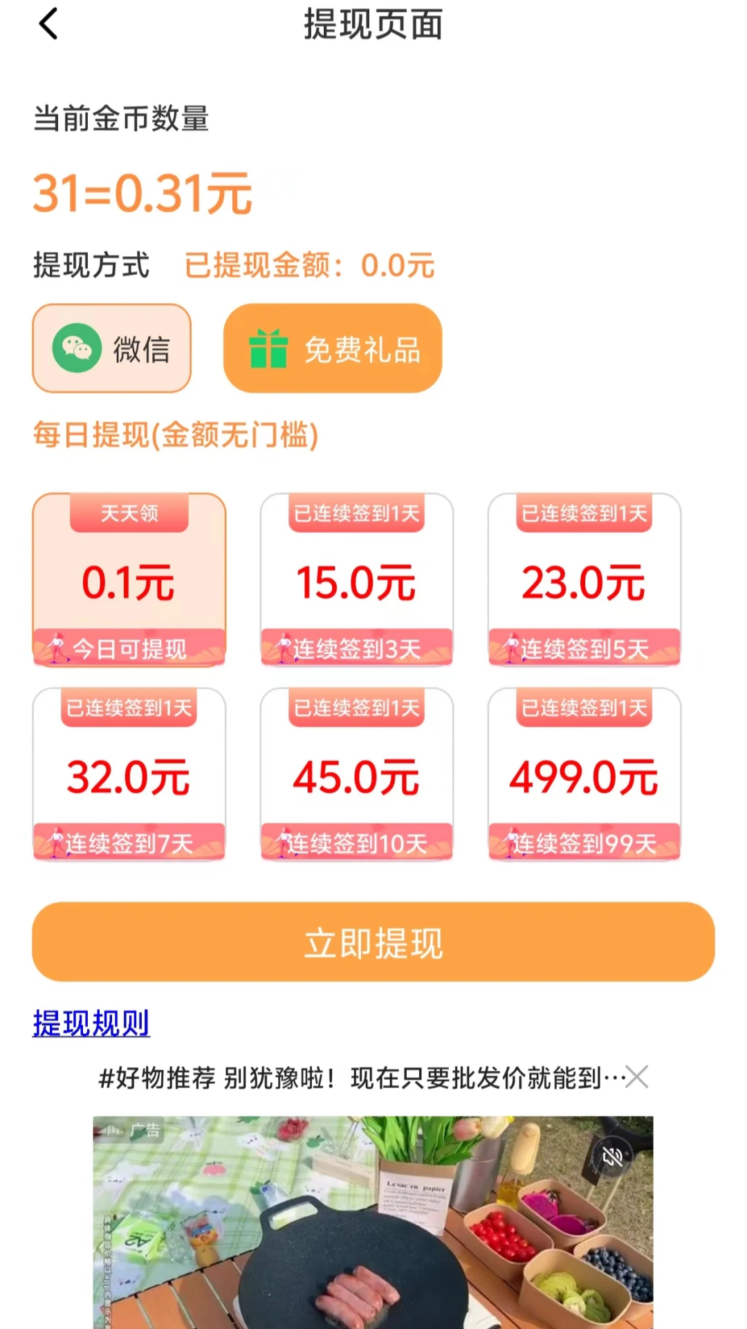 小说录入赚钱通截图