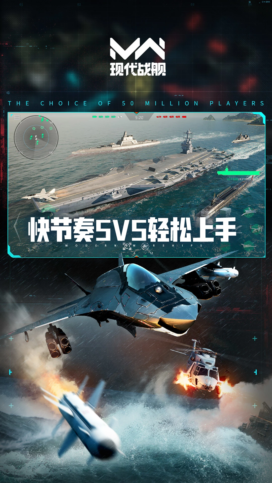 现代战舰截图