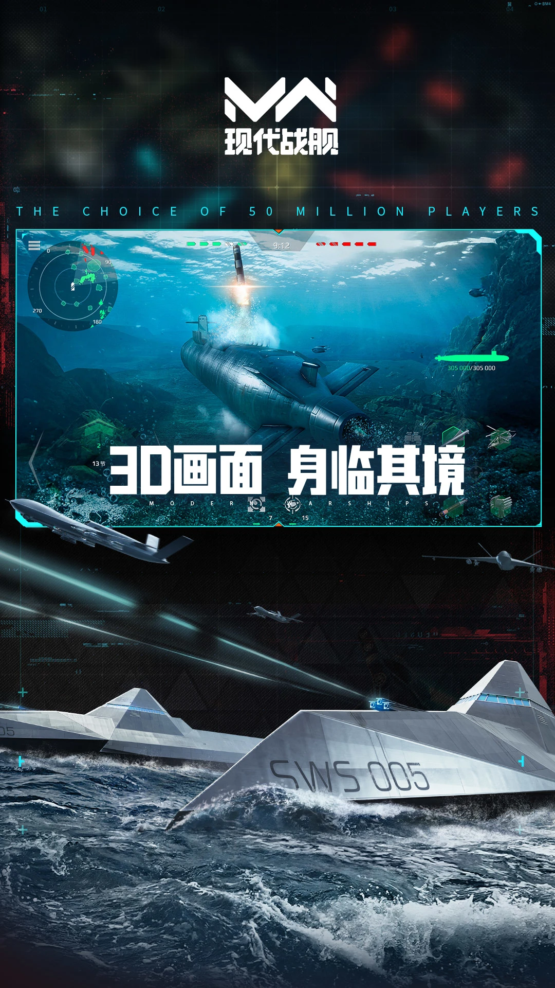 现代战舰截图