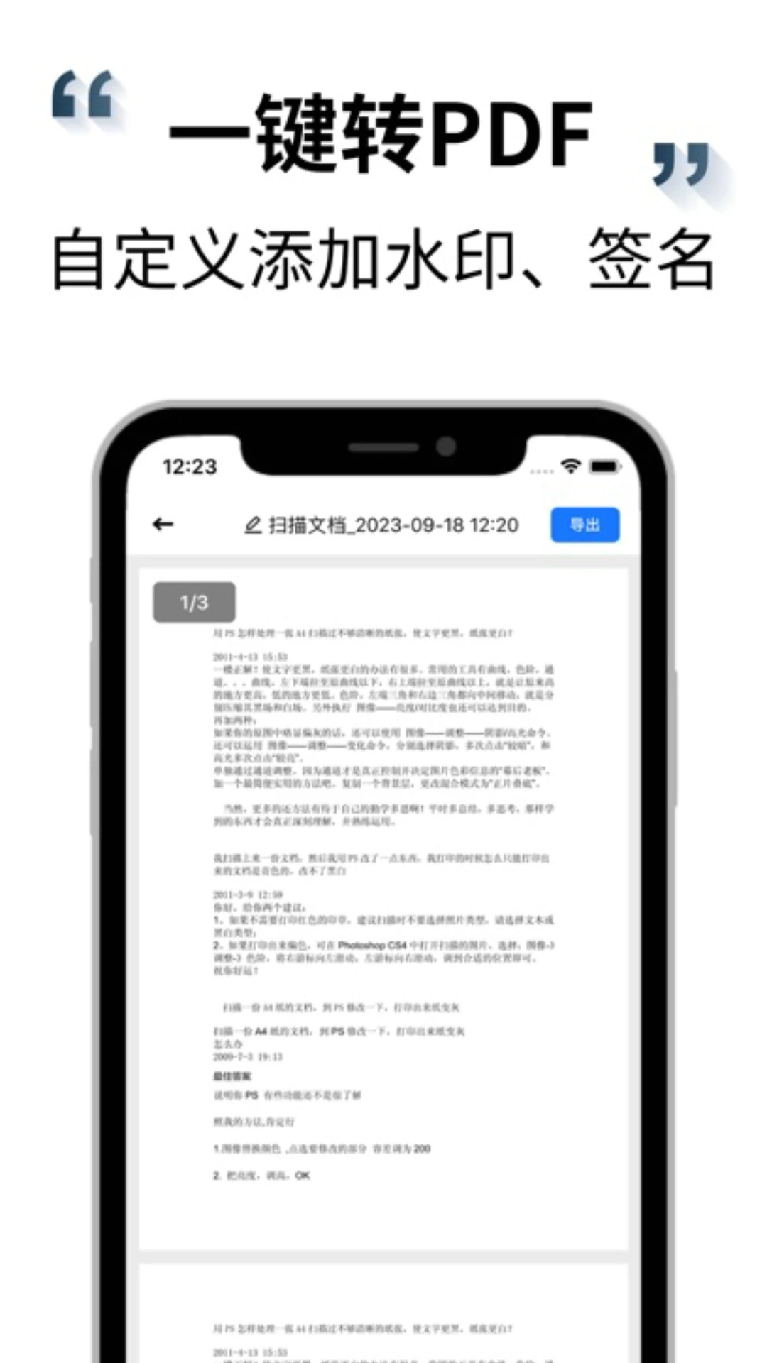 手机扫描王截图