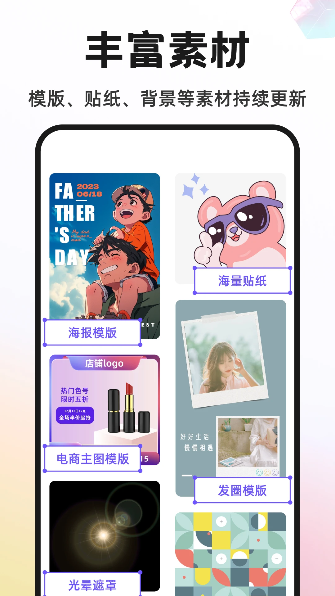 Knockout智能抠图P图截图