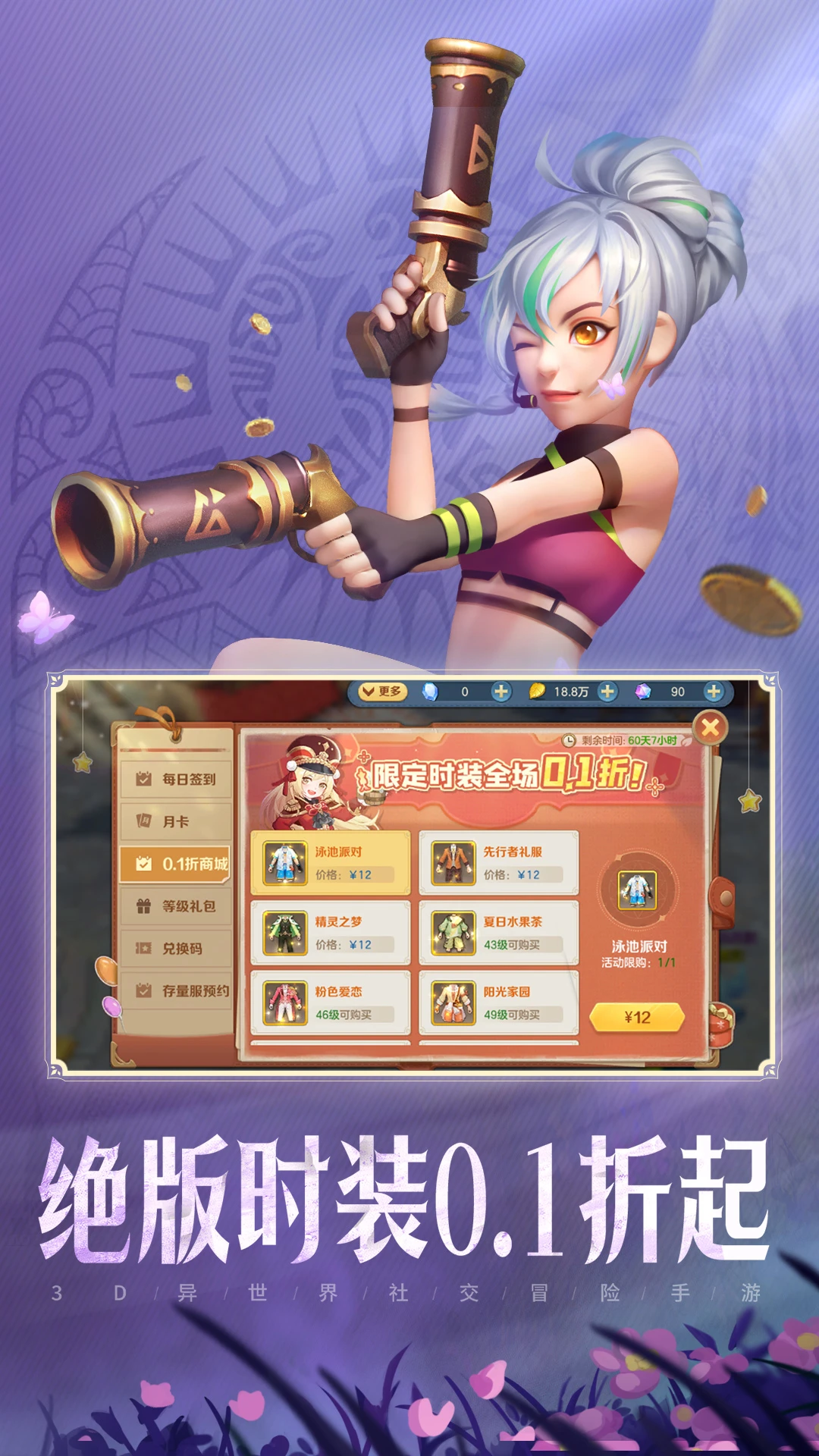 云上城之歌截图