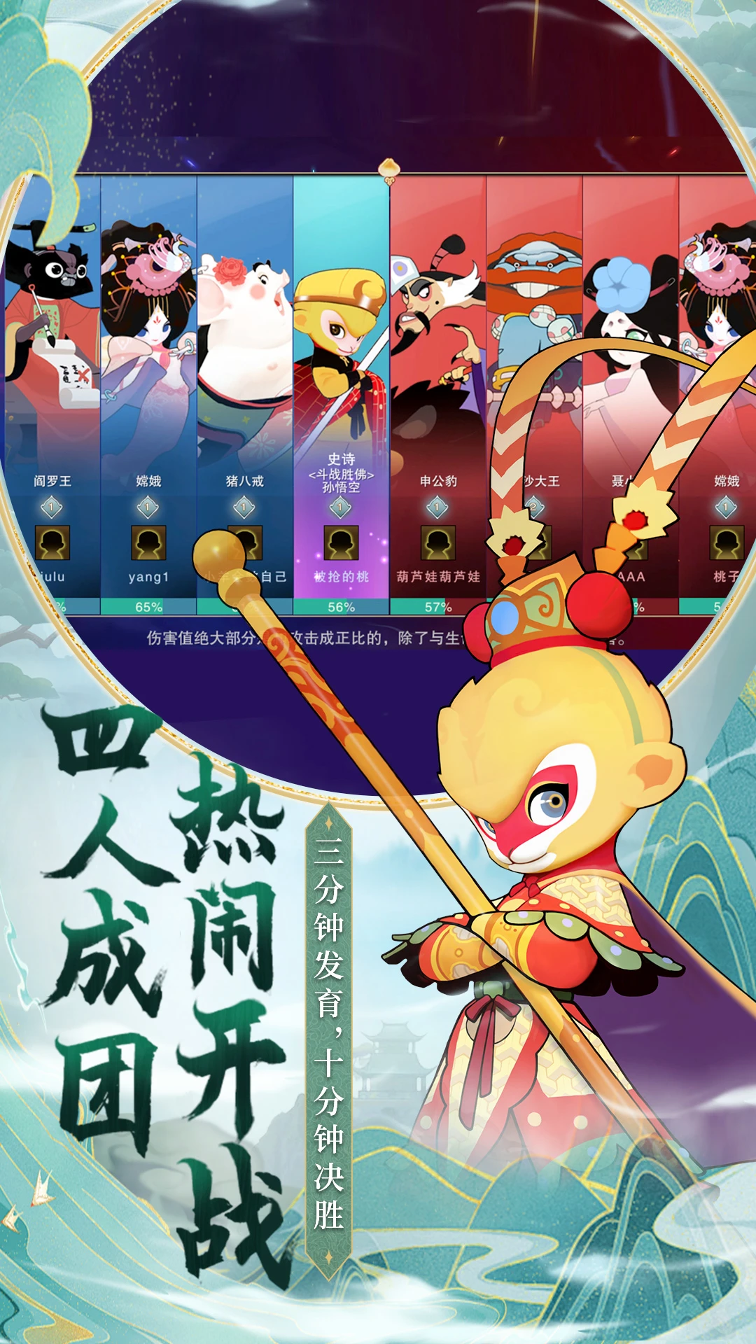 闹闹天宫截图