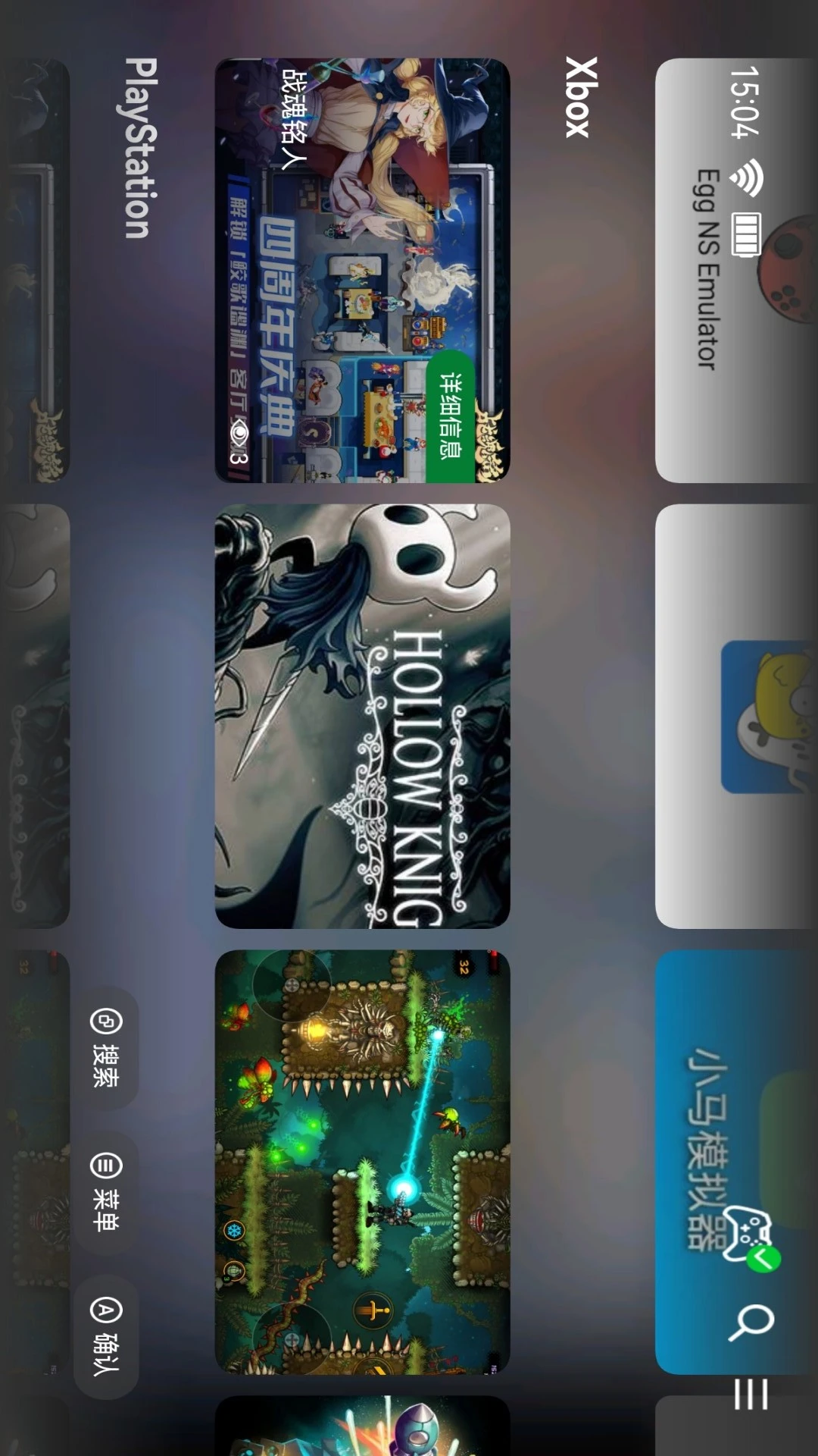 ShanWan Controller截图