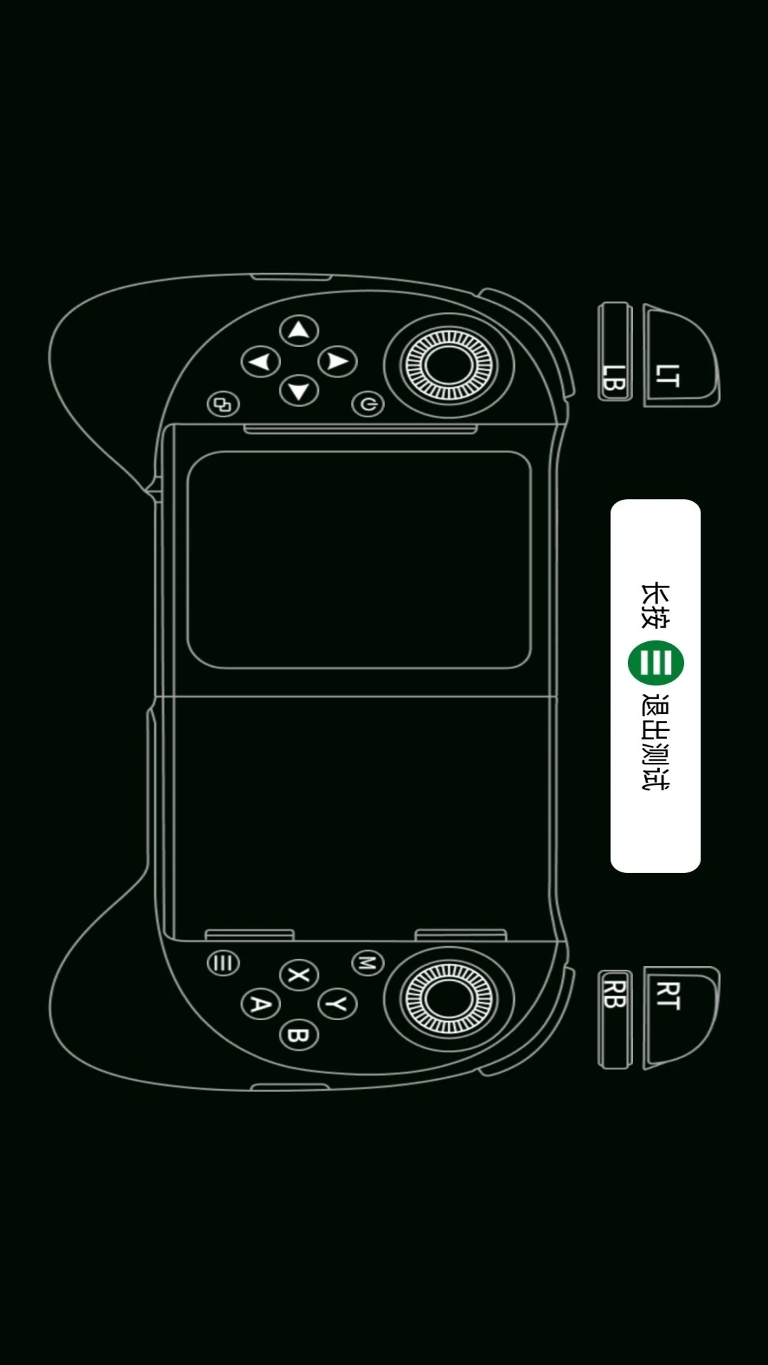 ShanWan Controller截图