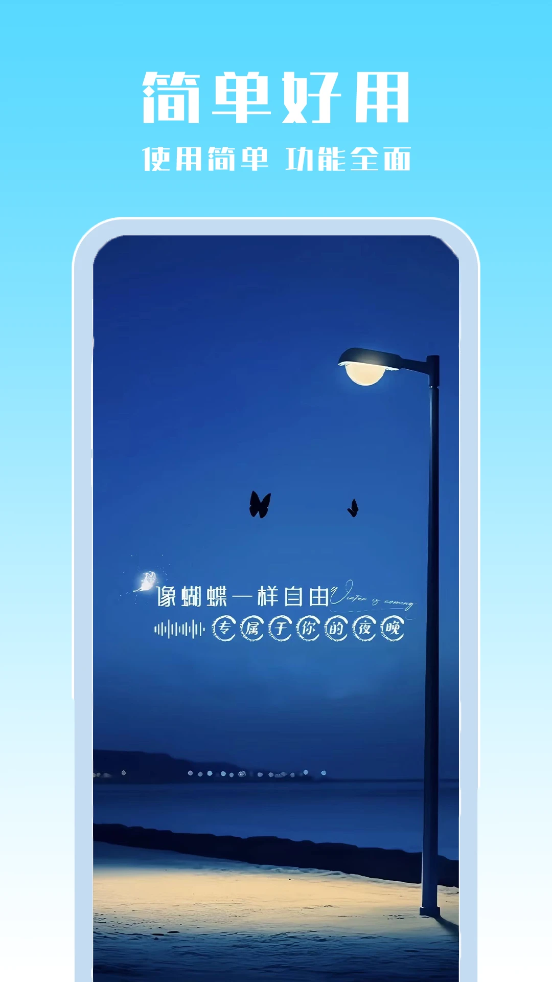 广播收音机截图