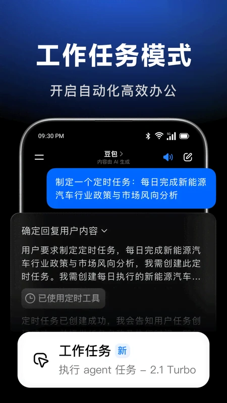 豆包截图