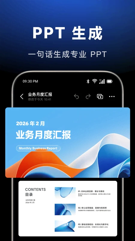 豆包截图