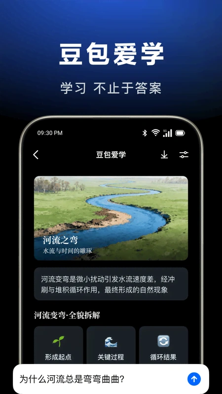 豆包截图