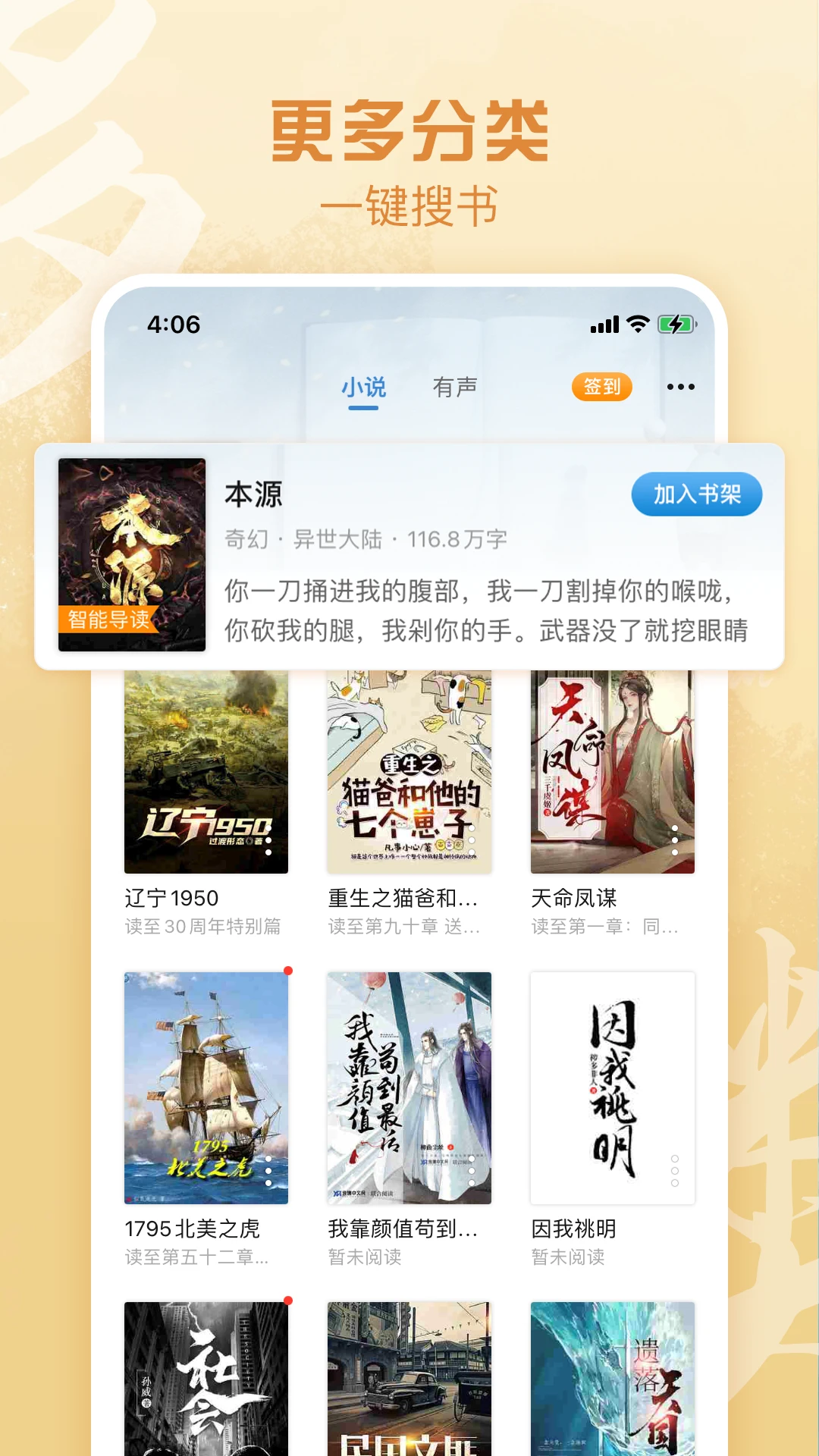 息壤阅读截图