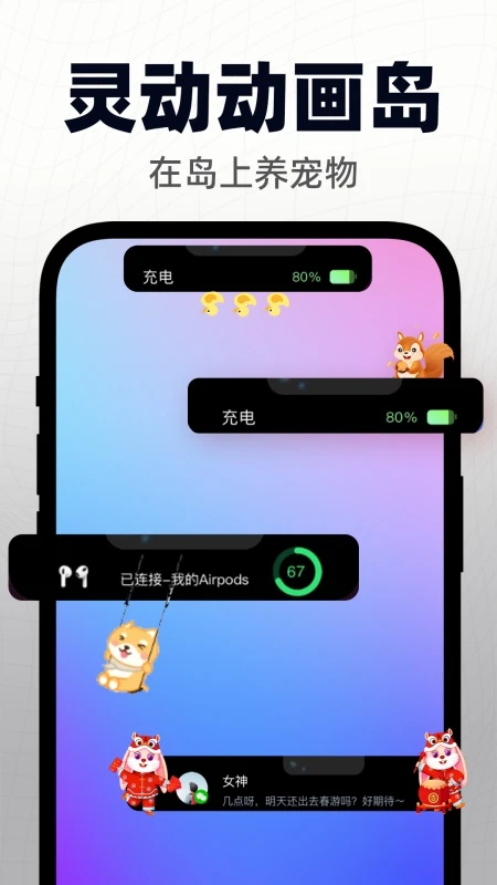 灵动小组件截图