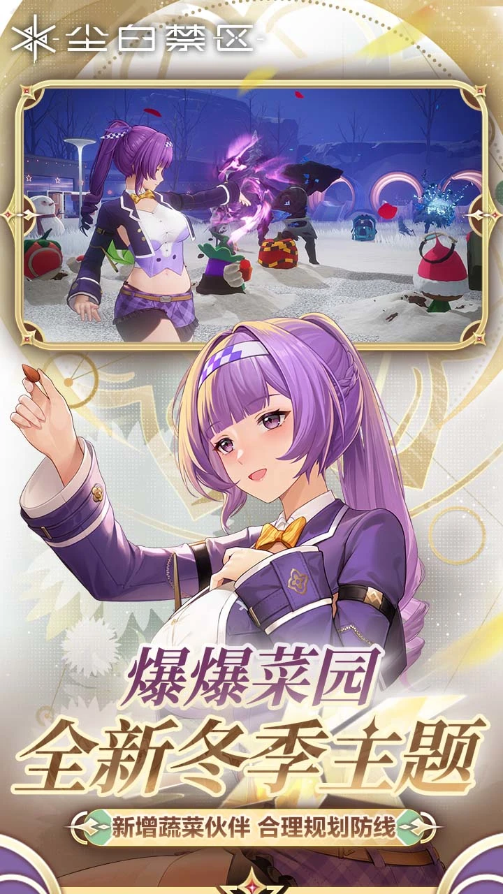 尘白禁区截图