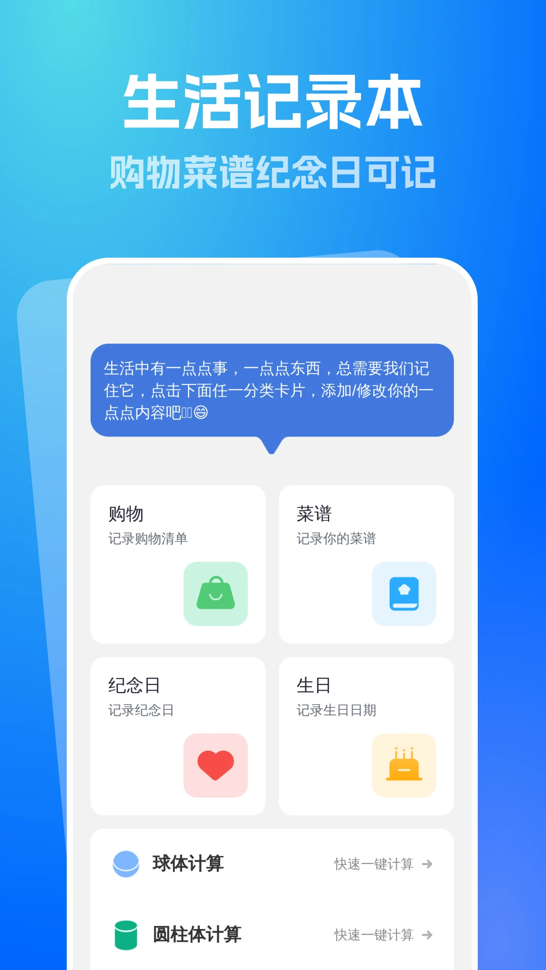 特快免费清理截图