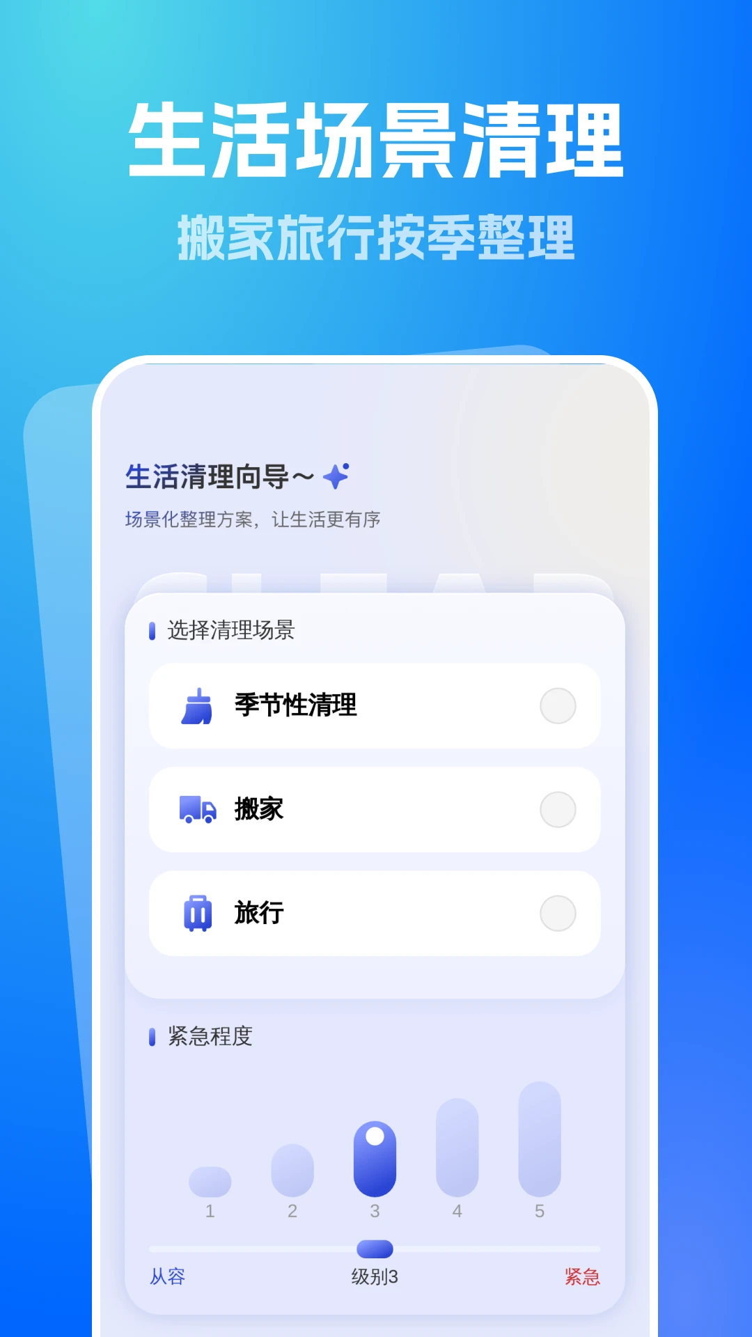 特快免费清理截图