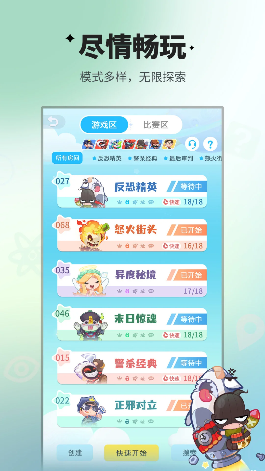 谁是卧底移动版截图
