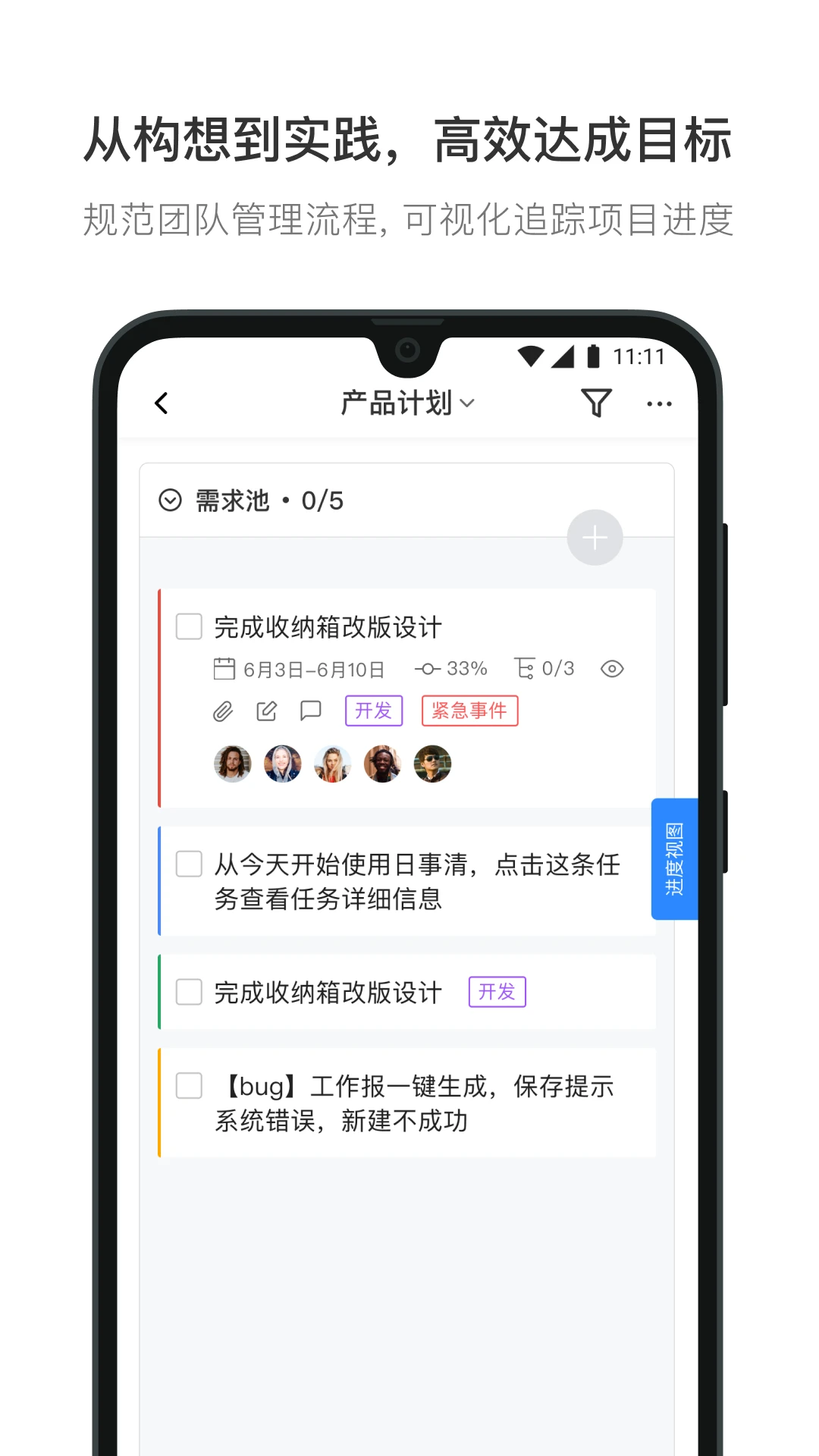 日事清截图