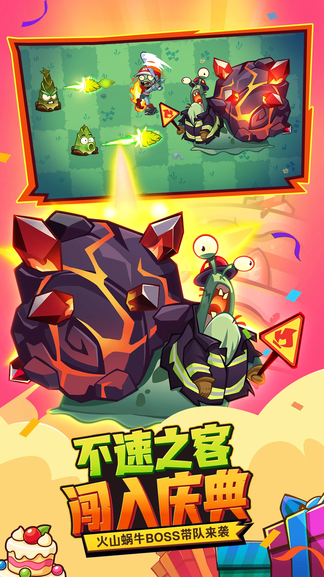 植物大战僵尸3截图