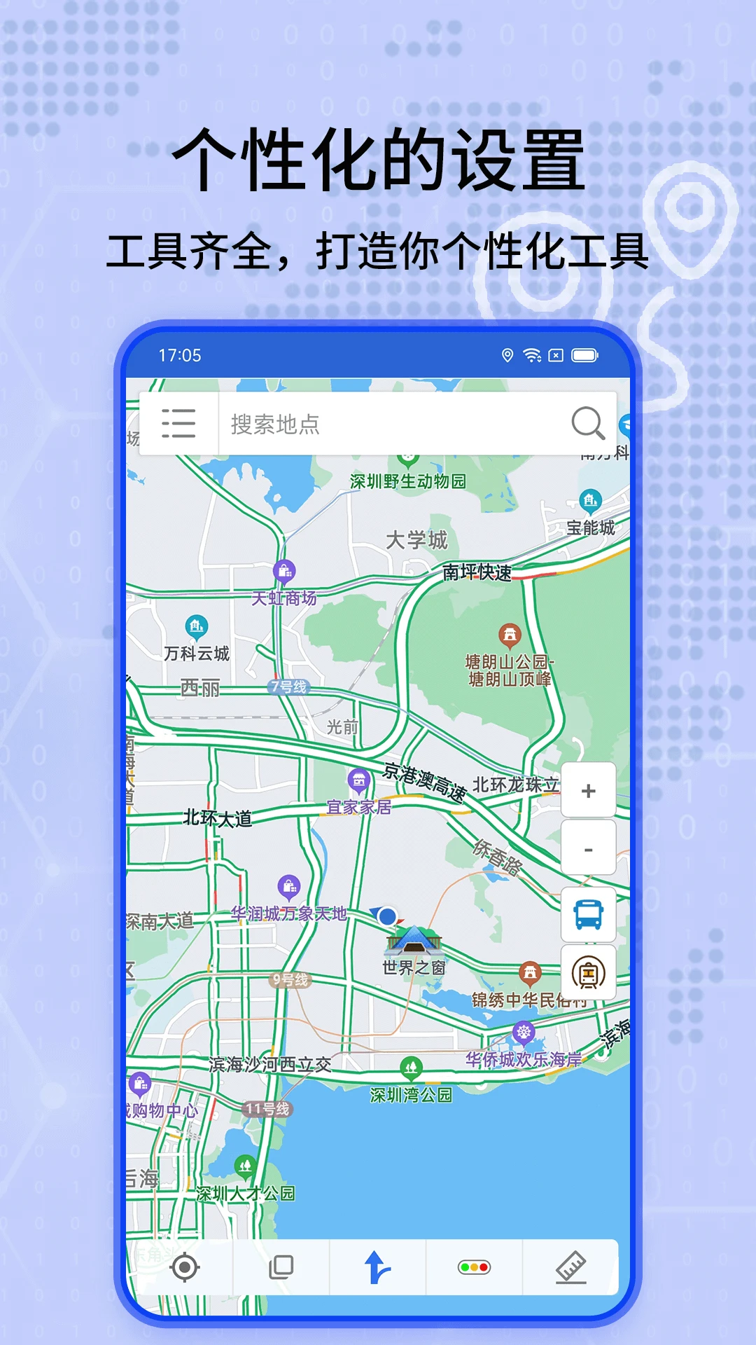 全景实况导航地图截图