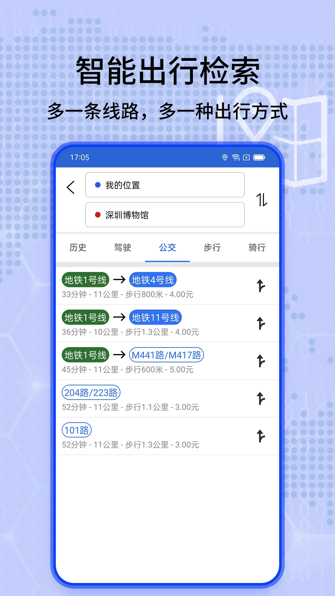 全景实况导航地图截图