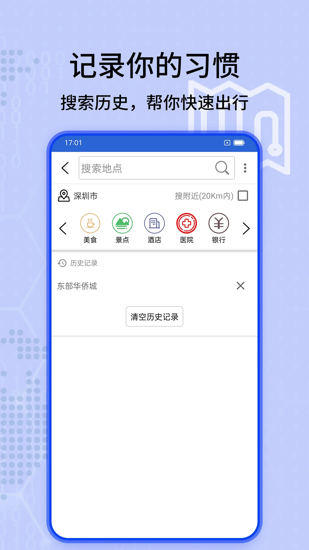 全景实况导航地图截图