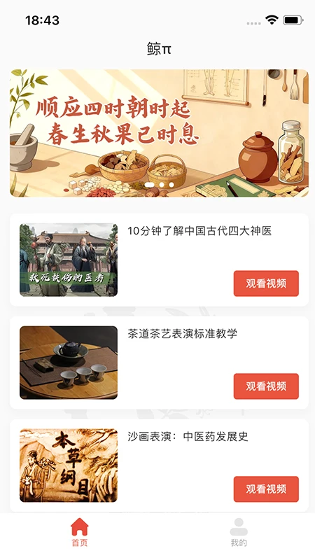 乐龄截图