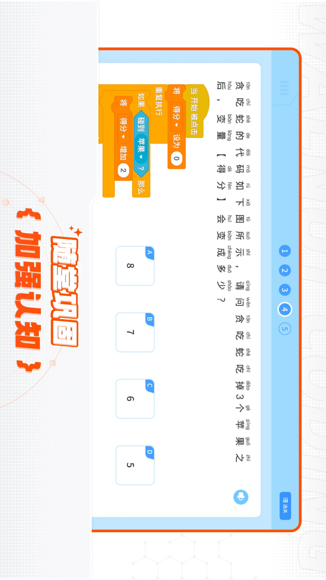 核桃编程截图