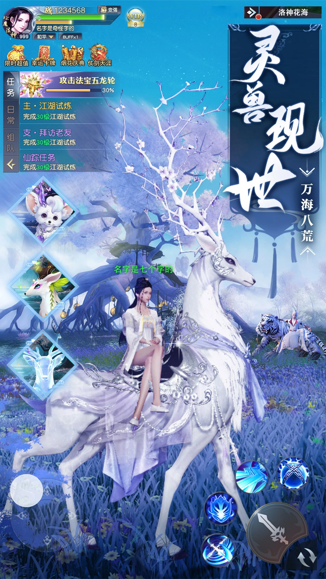 上古情歌截图